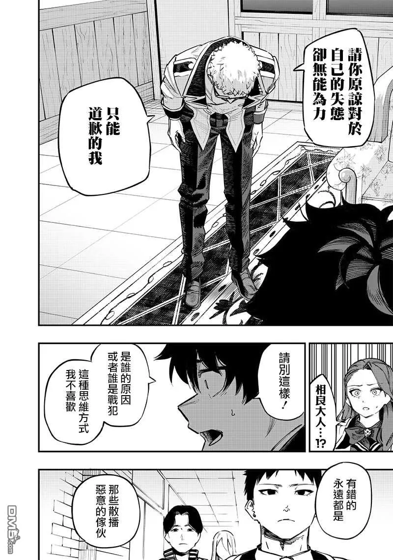 第71话 第13页