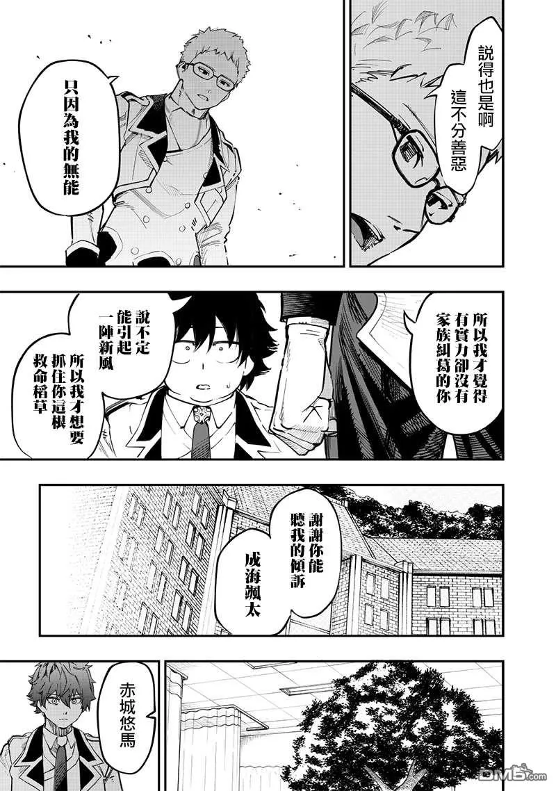 第71话 第14页