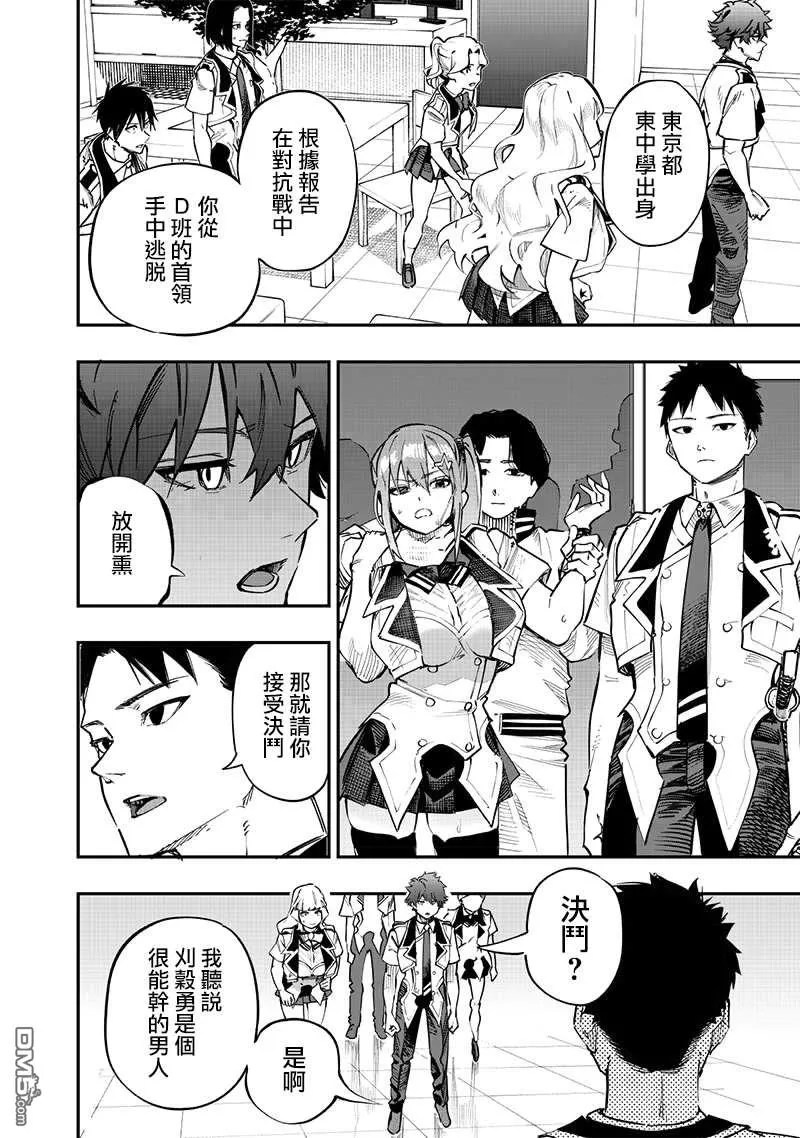 第71话 第15页