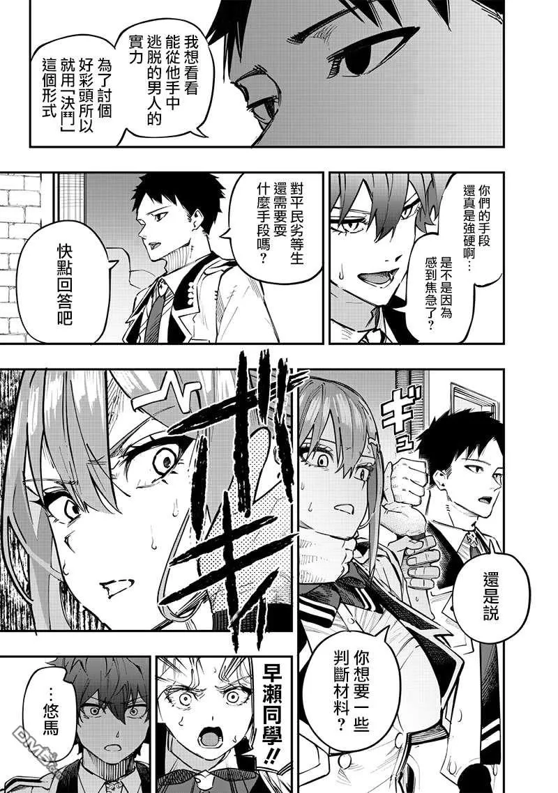 第71话 第16页
