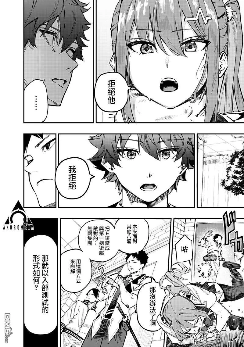 第71话 第17页