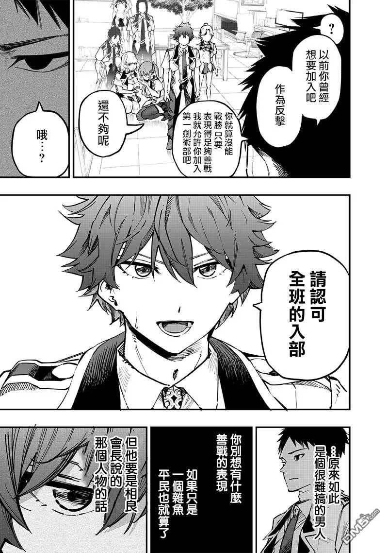 第71话 第18页