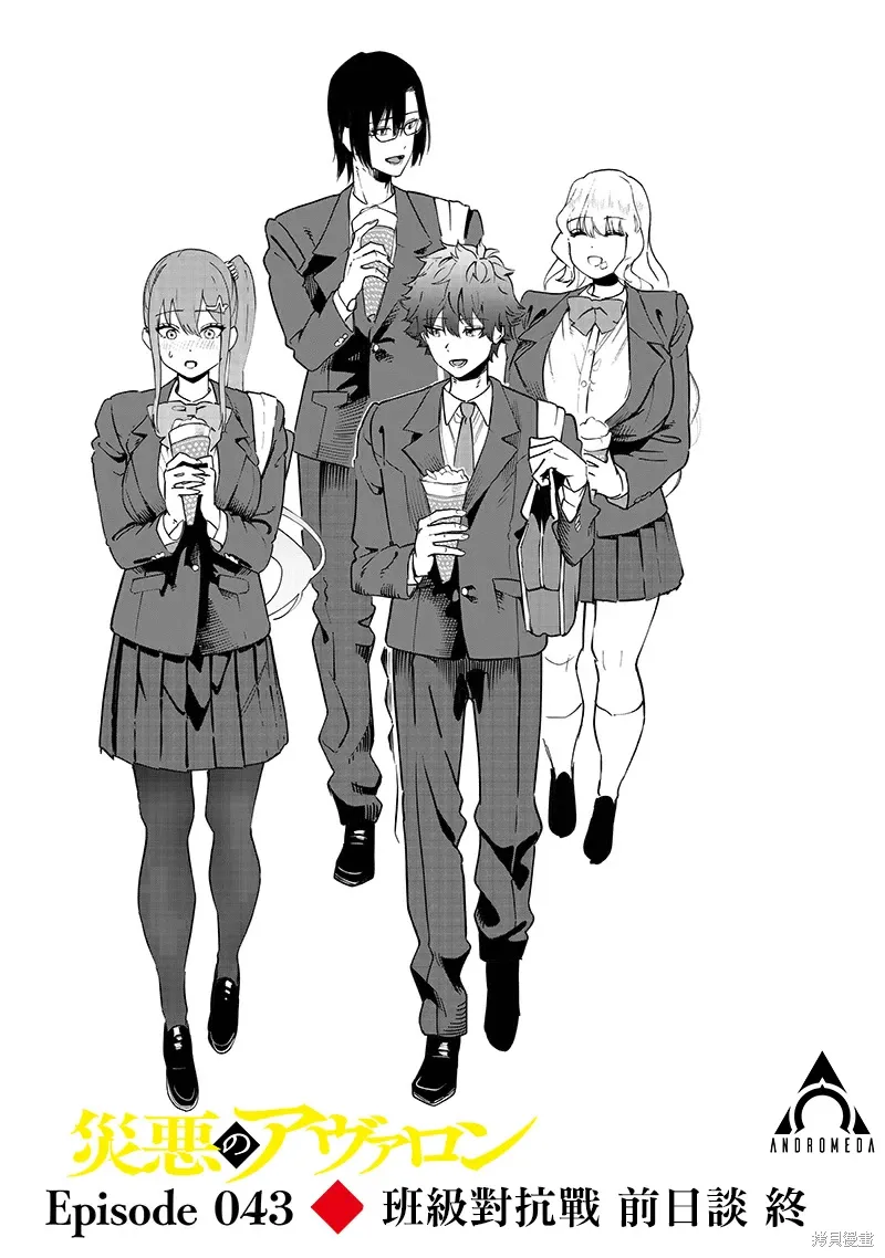 第43话 第1页