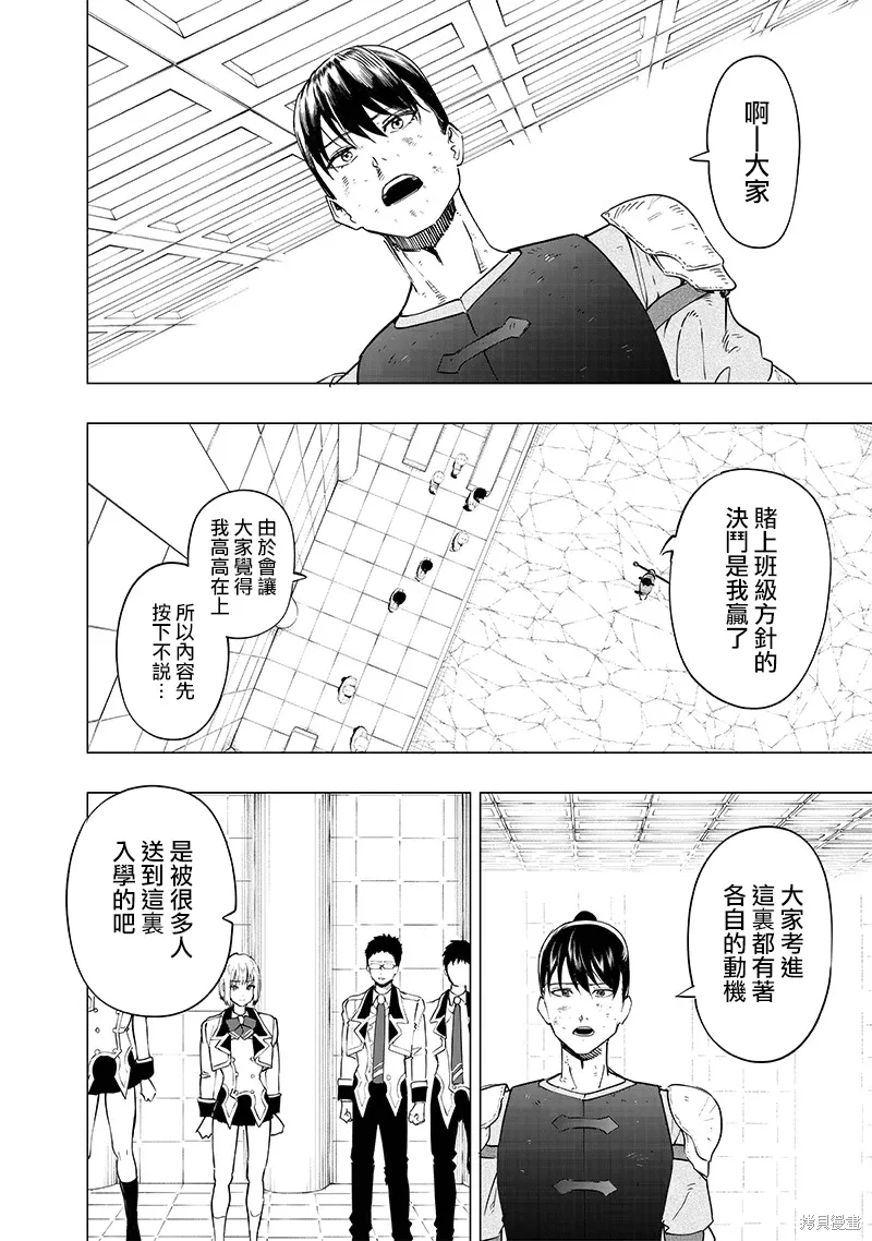 第43话 第2页
