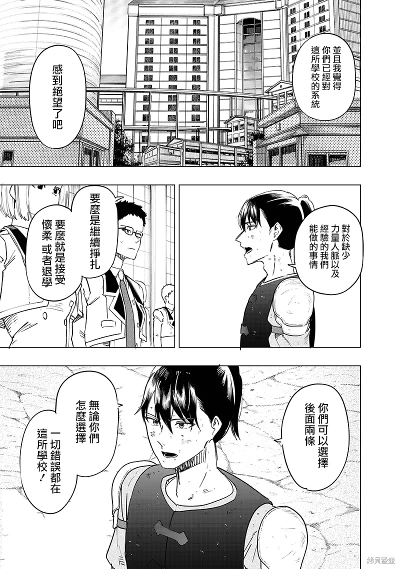 第43话 第3页