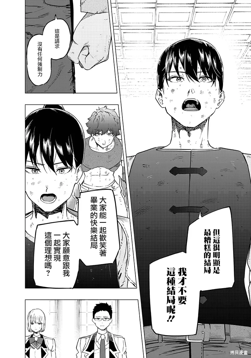 第43话 第4页