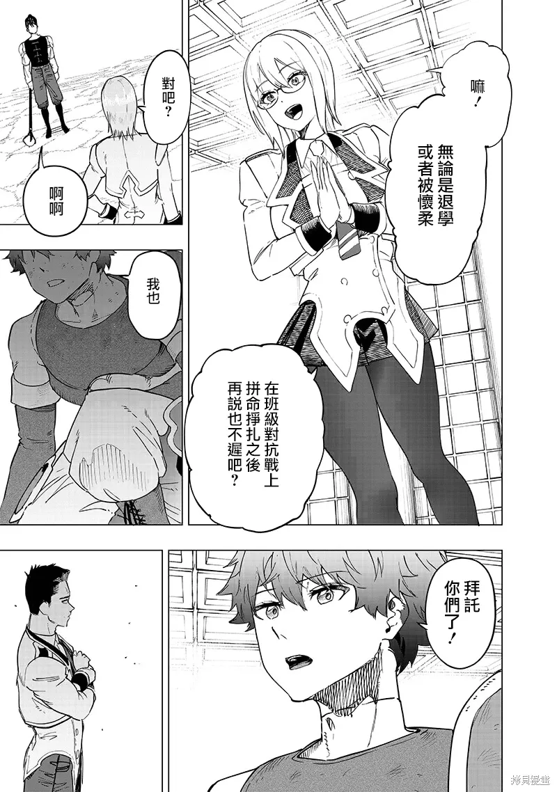 第43话 第5页