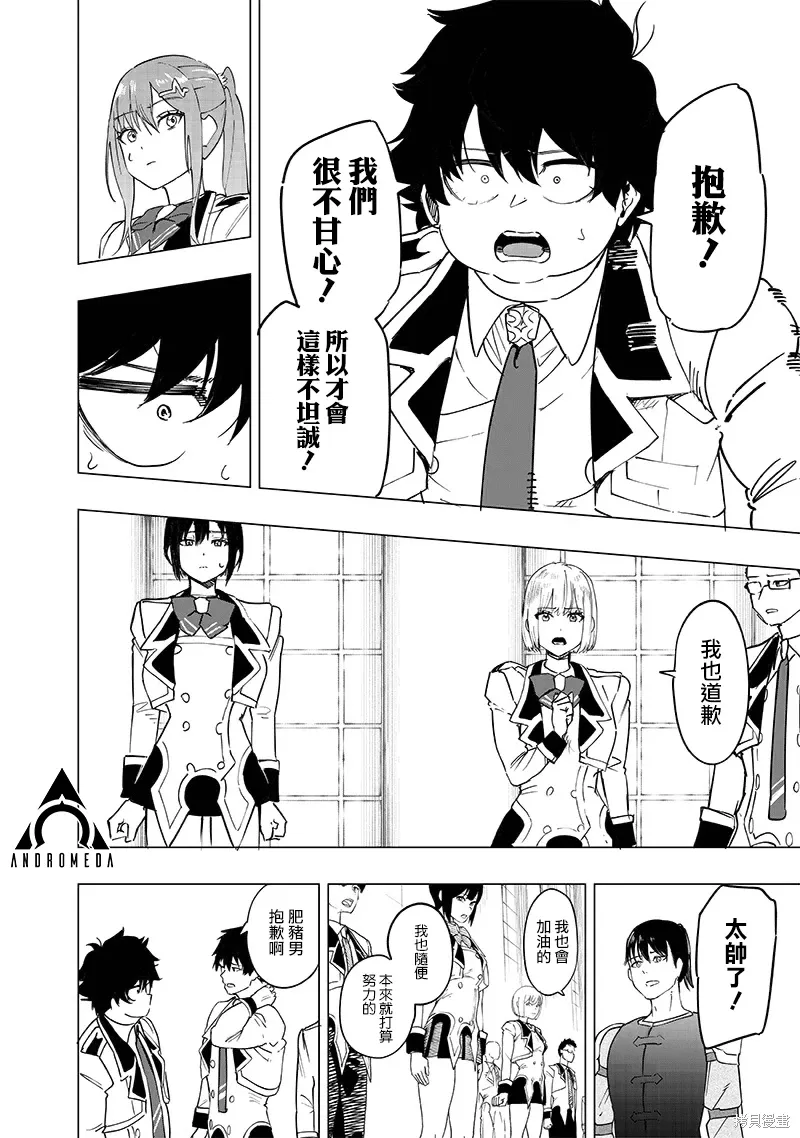 第43话 第6页