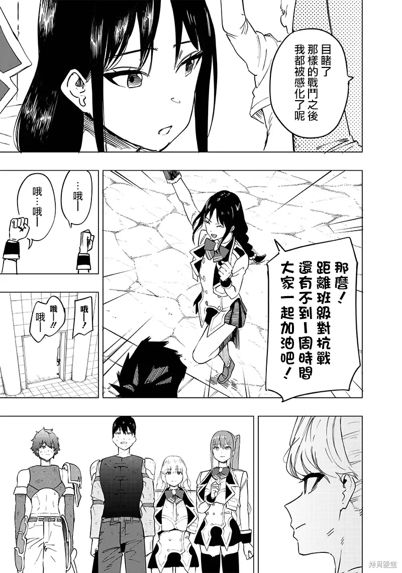 第43话 第7页