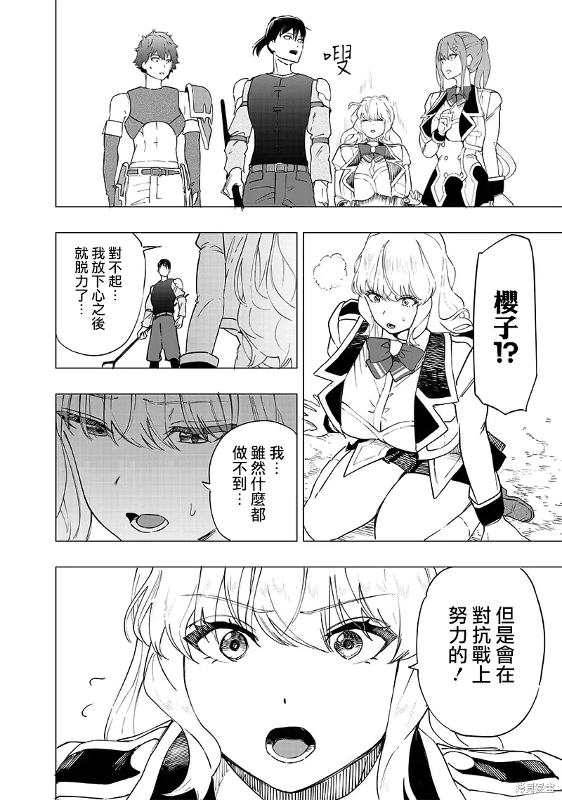 第43话 第8页