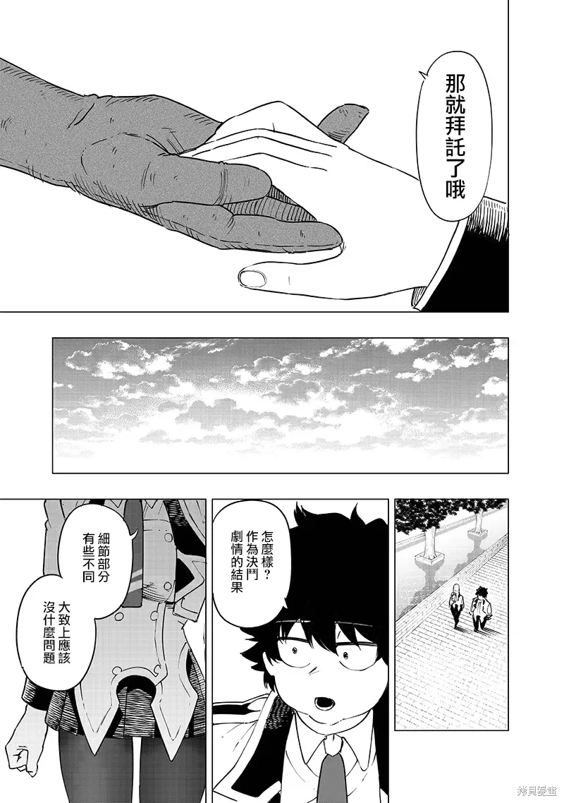第43话 第9页
