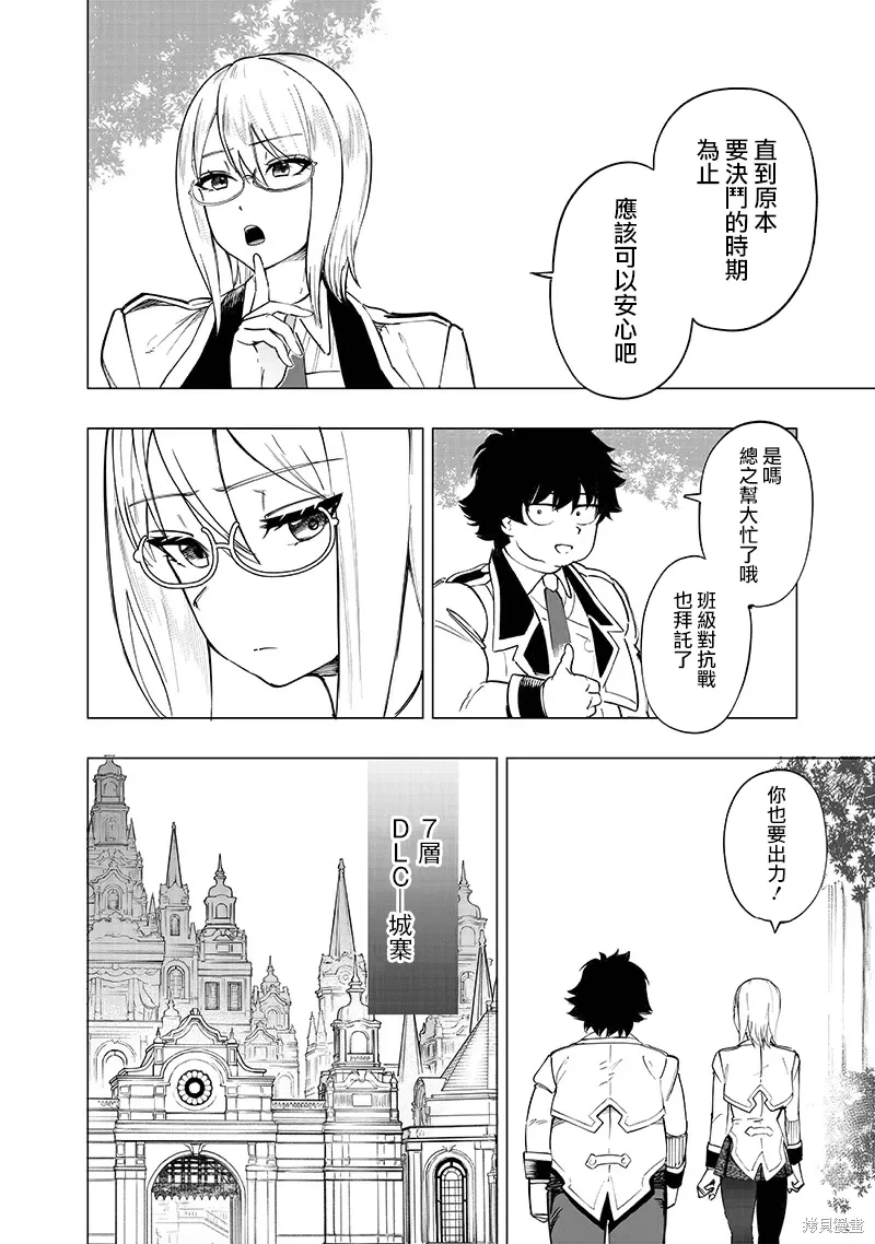 第43话 第10页