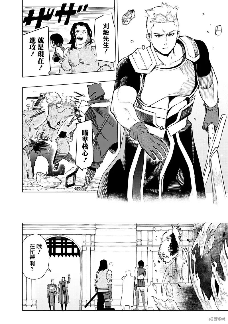 第43话 第12页