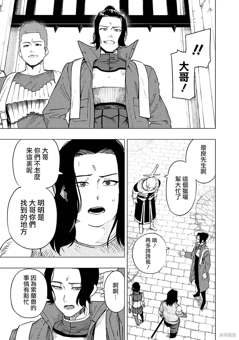 第43话 第13页