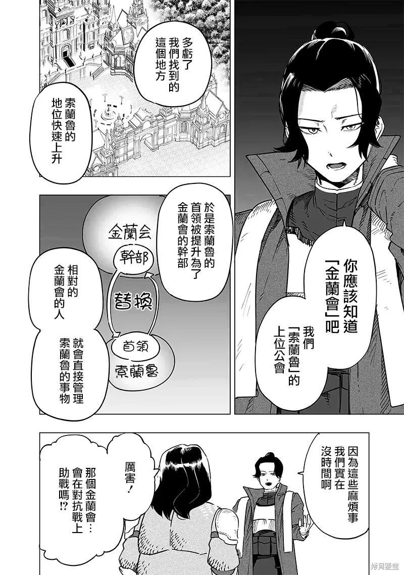 第43话 第14页