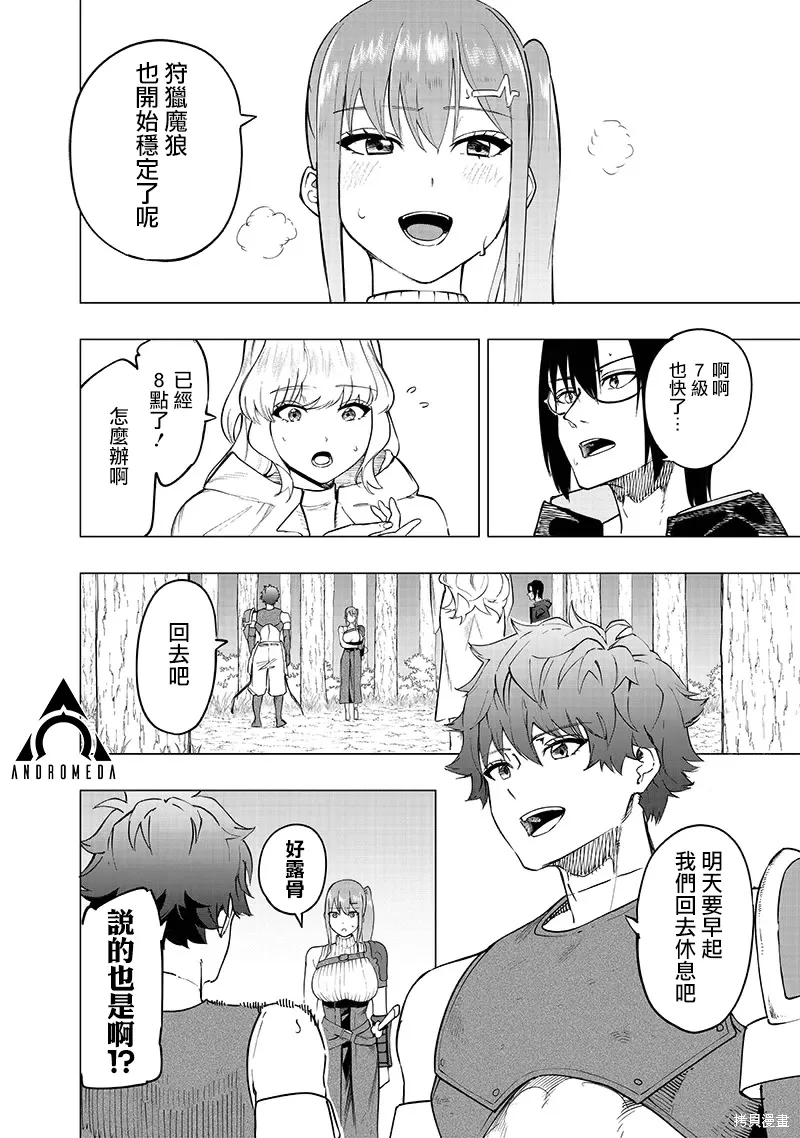 第43话 第16页