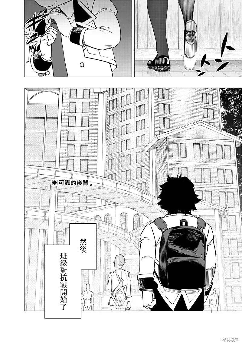 第43话 第18页