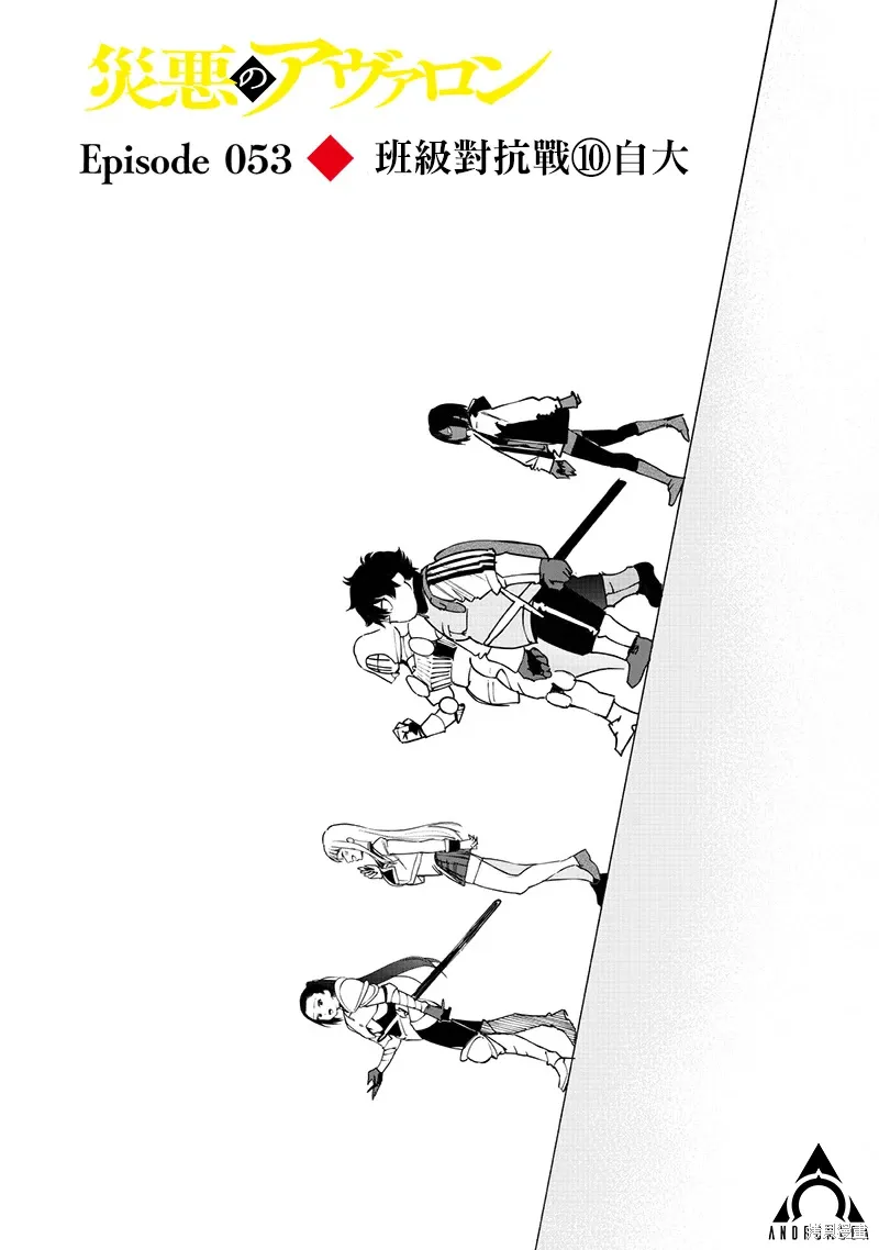 第53话 第2页