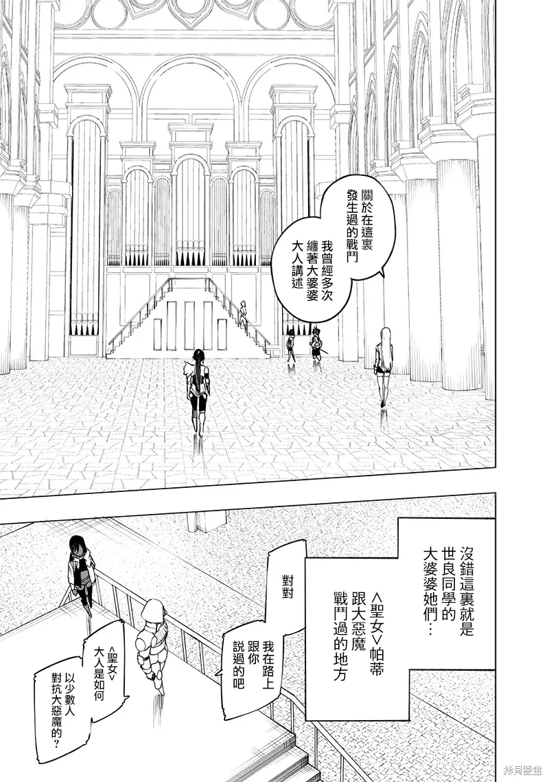 第53话 第4页