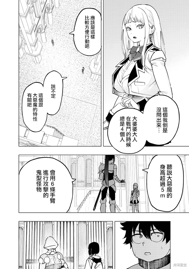 第53话 第5页