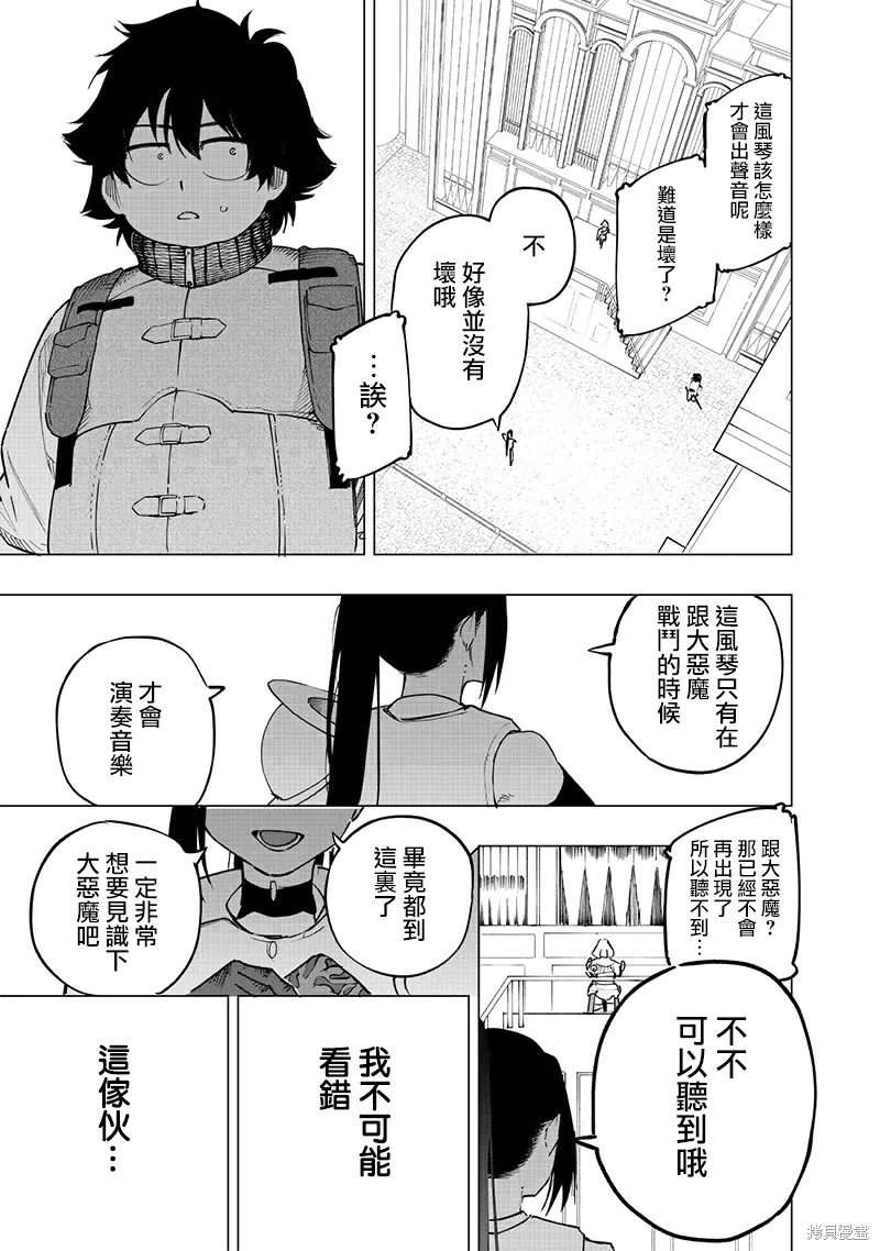 第53话 第6页