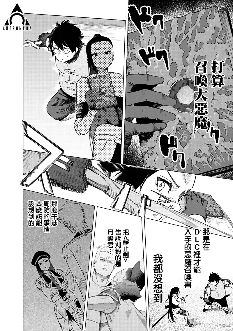 第53话 第7页