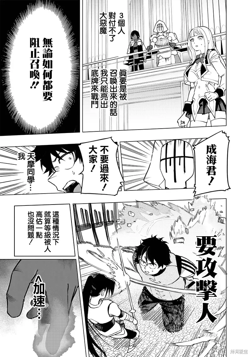 第53话 第8页