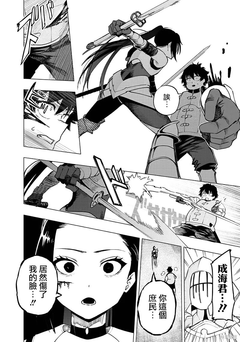 第53话 第9页