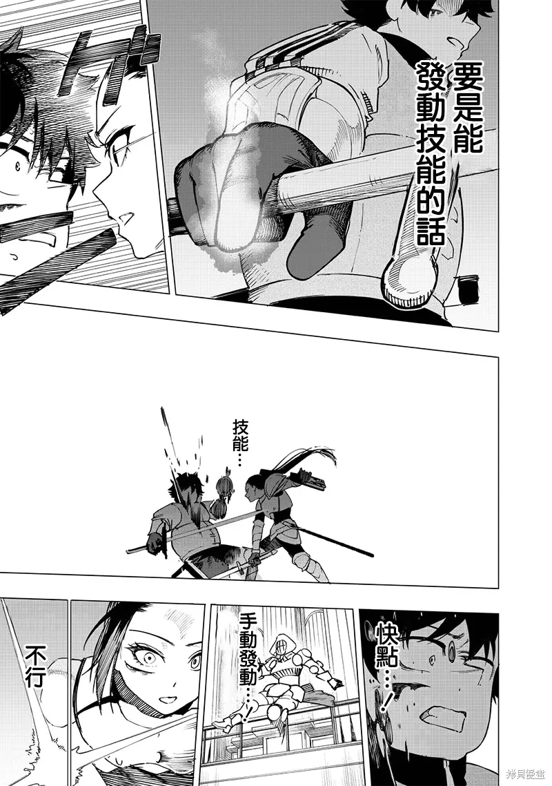 第53话 第10页