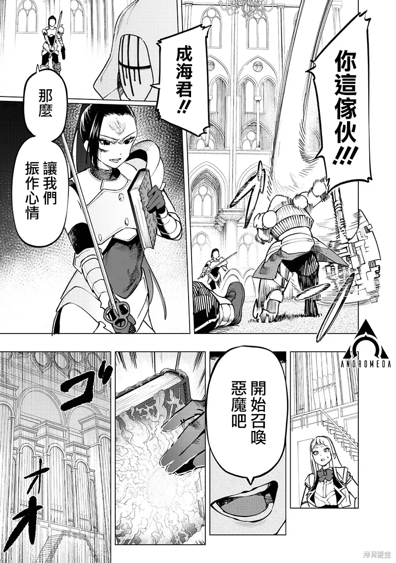 第53话 第12页