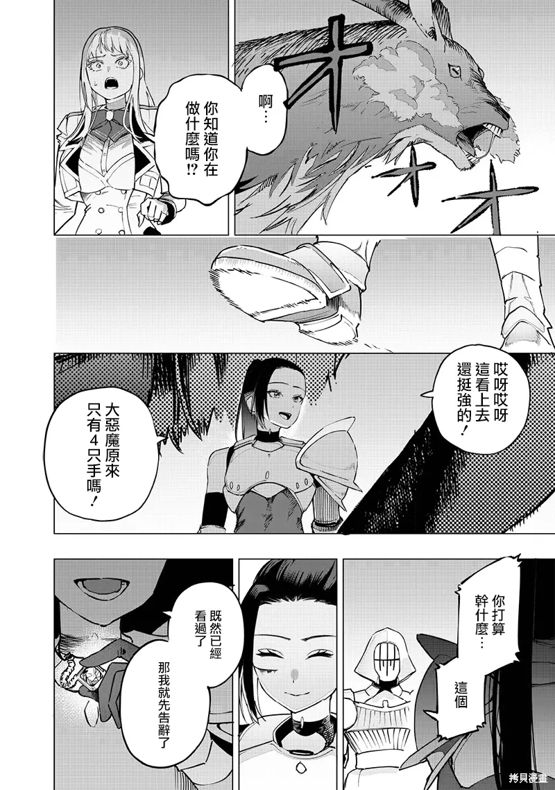 第53话 第14页