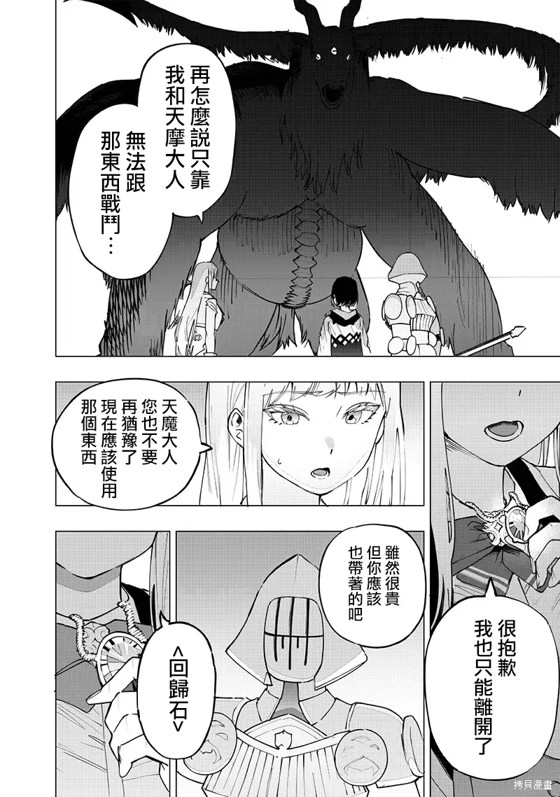 第53话 第16页