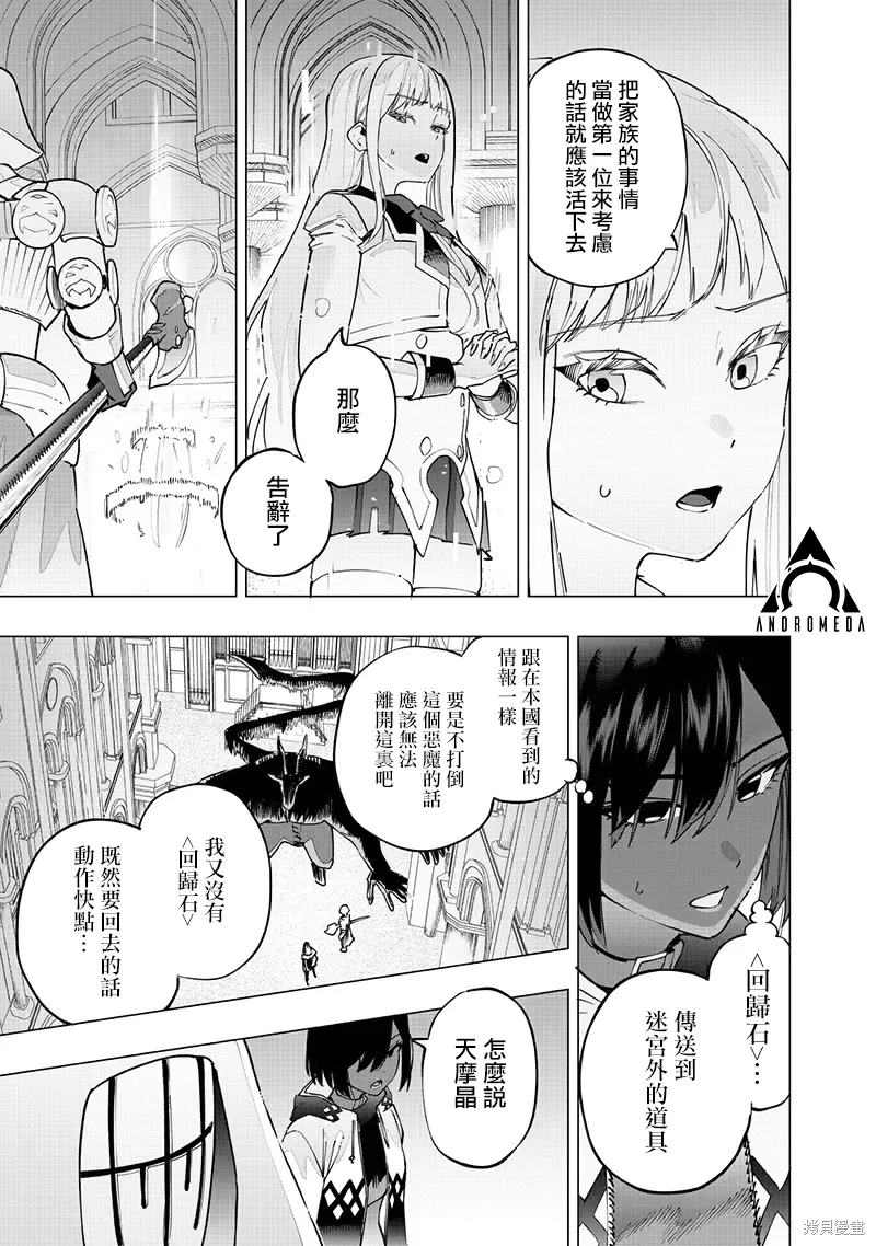 第53话 第17页
