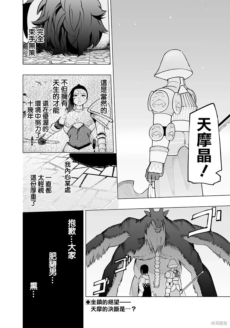 第53话 第18页