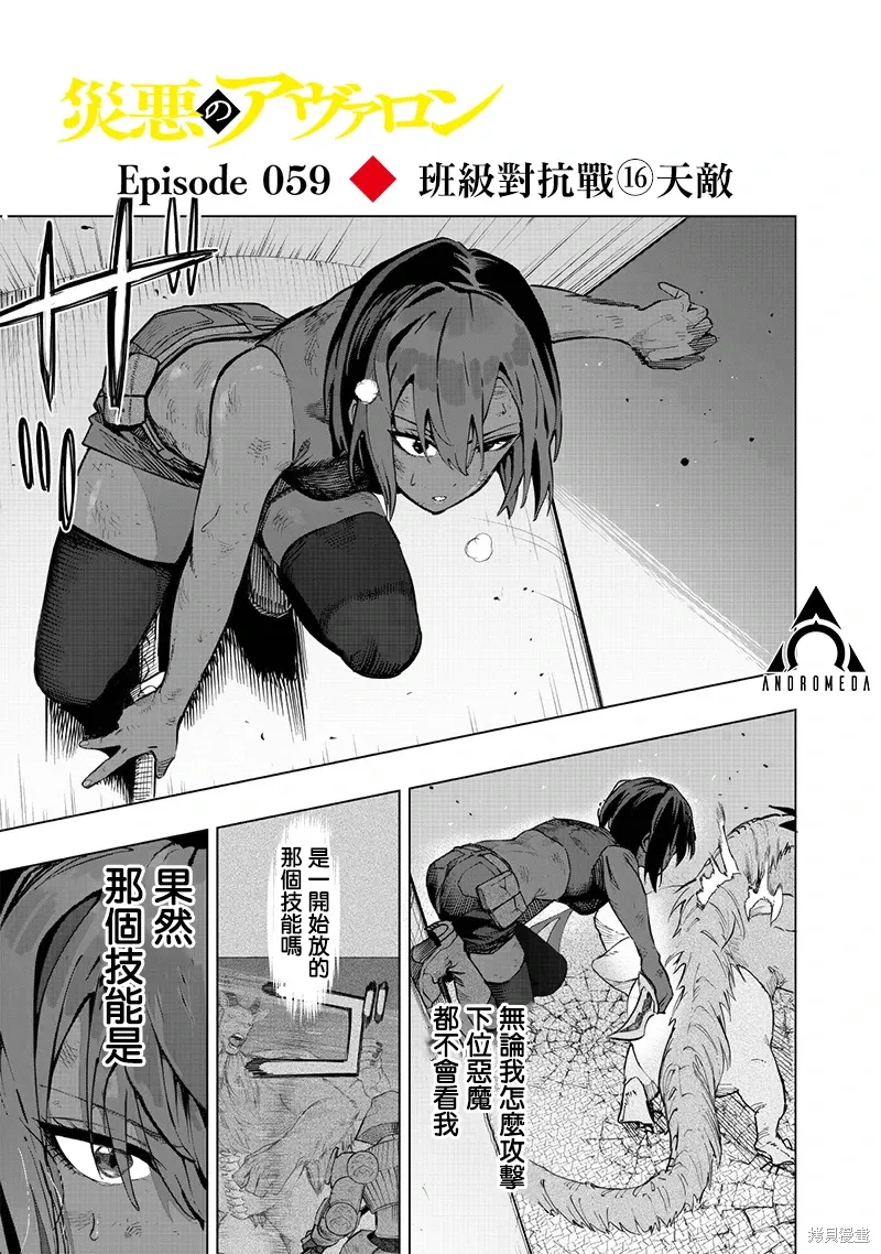 第59话 第2页