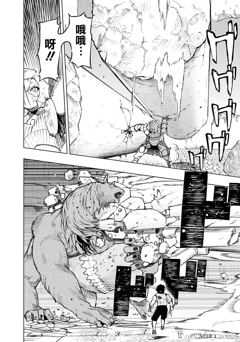 第59话 第3页