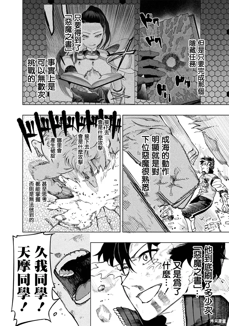 第59话 第5页