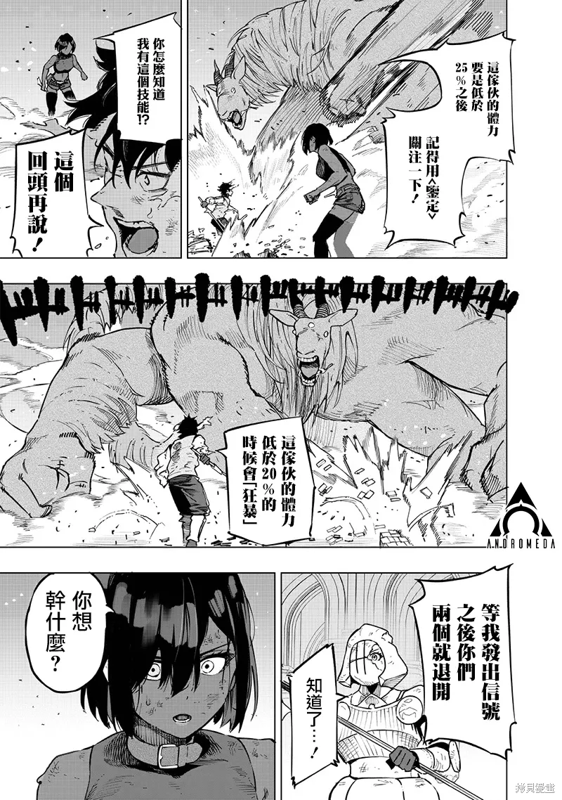 第59话 第6页