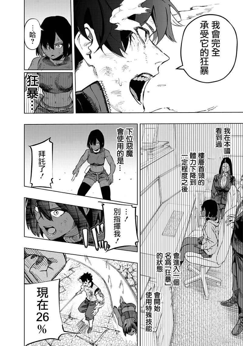 第59话 第7页