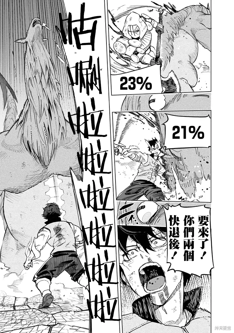 第59话 第8页