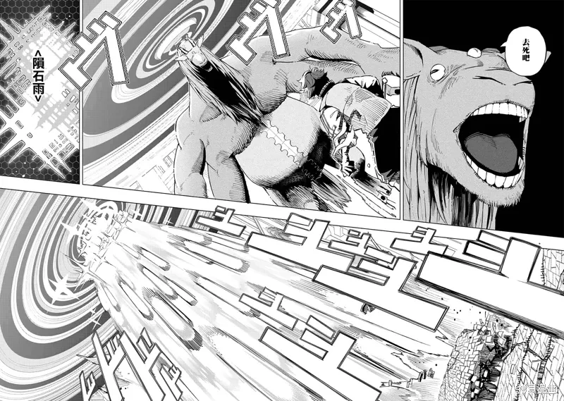 第59话 第9页