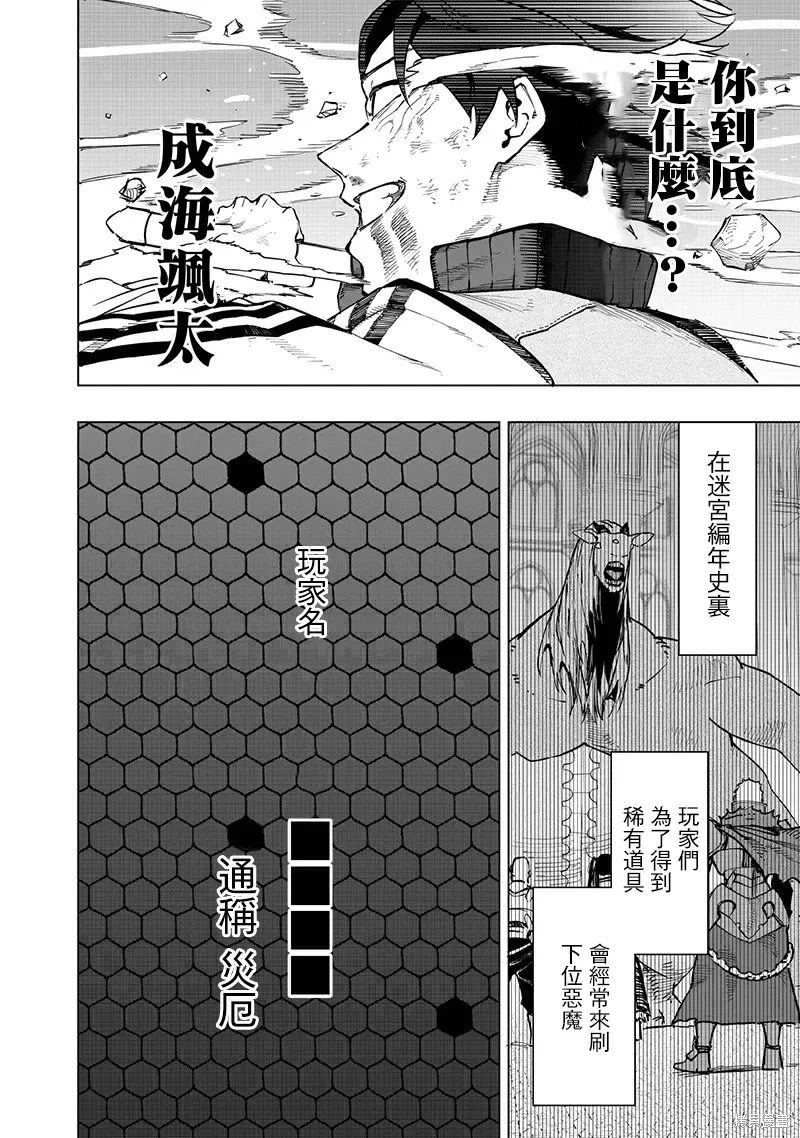 第59话 第13页