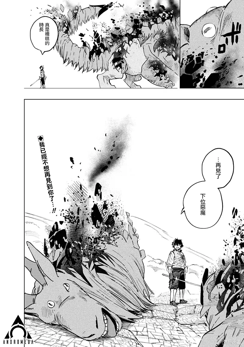 第59话 第16页