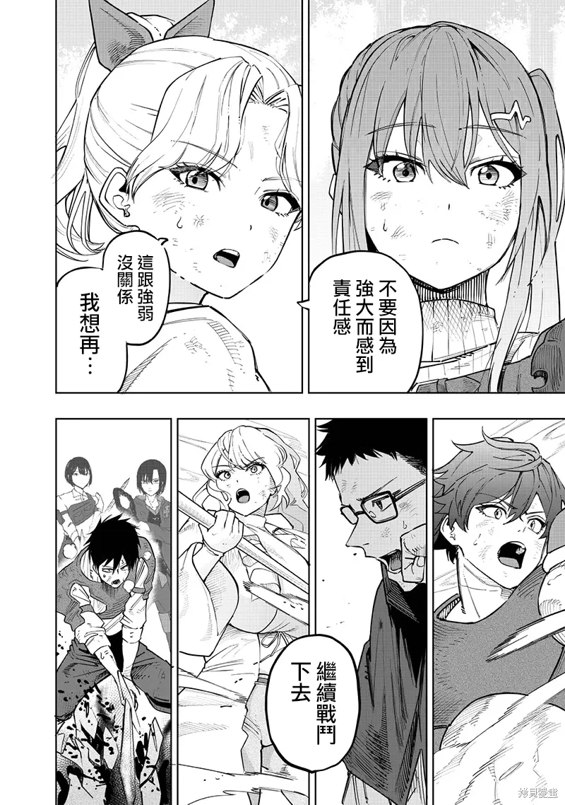 第60话 第3页