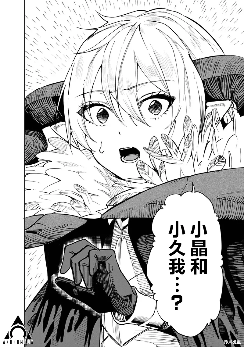 第60话 第7页