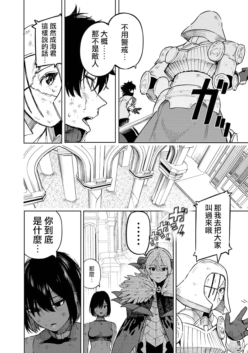 第60话 第9页