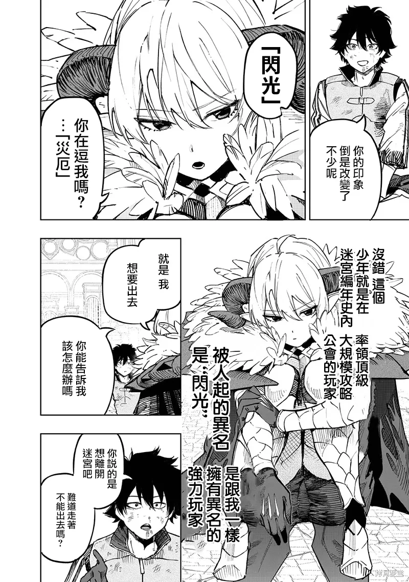 第60话 第11页