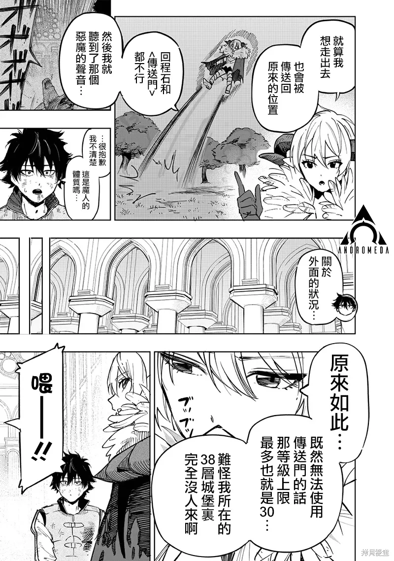 第60话 第12页