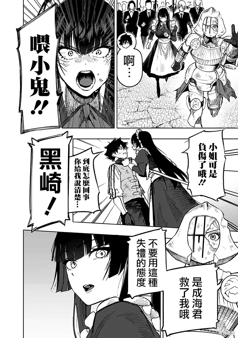 第60话 第13页