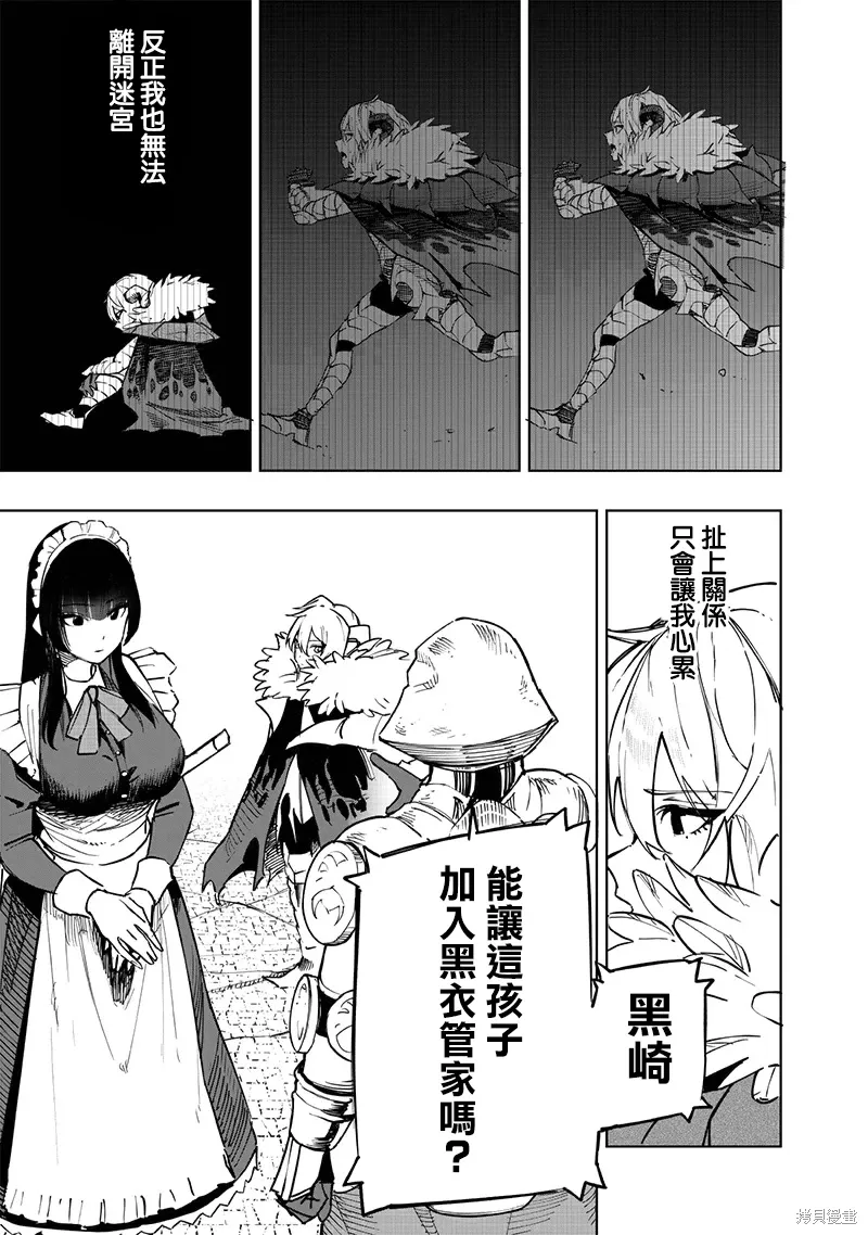 第60话 第16页